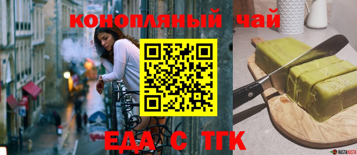 Амурск  Еда ТГК марихуана  Вход с VPN 