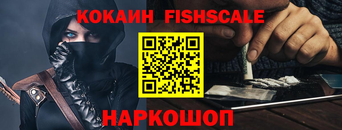 COCAIN Боливия  COCAIN 98%  Амурск  Вход с VPN 