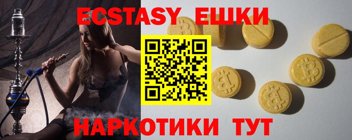 Экстази  ЭКСТАЗИ ешки  Амурск  Вход с VPN  ЭКСТАЗИ XTC 