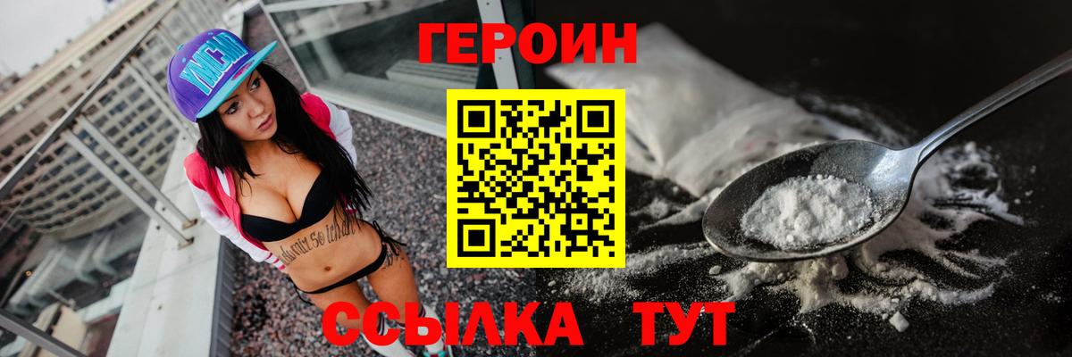 Амурск  Героин Афган  Героин  Вход с VPN 