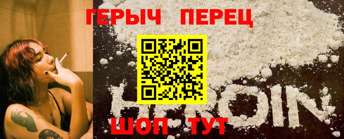 Героин афганец Амурск