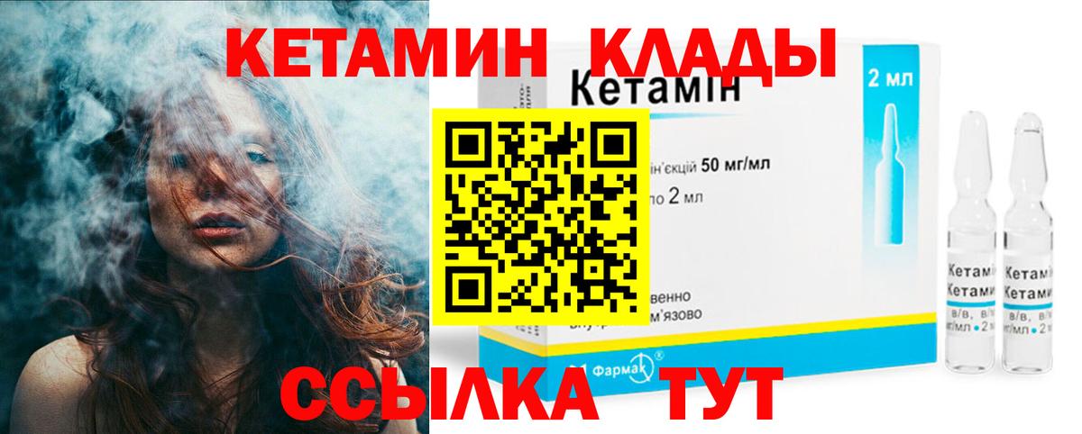 Амурск  darknet формула  Вход с VPN  Кетамин ketamine 