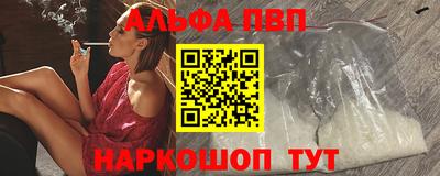 альфа пвп Чебоксары