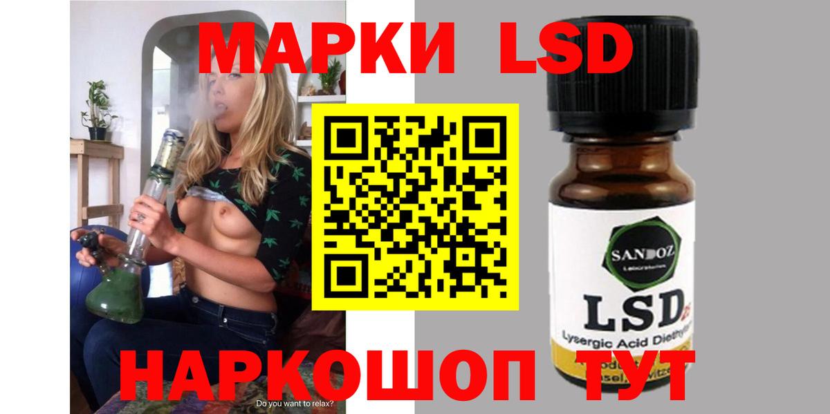 LSD-25 экстази кислота Амурск