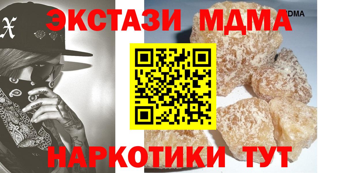 MDMA  МДМА crystal  Вход с VPN  МДМА VHQ  Амурск 