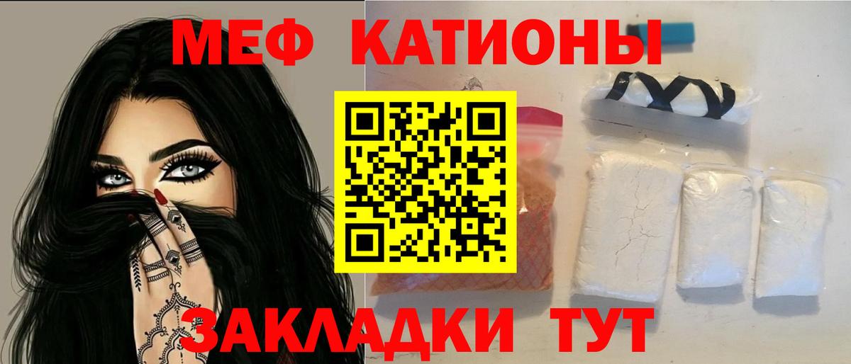 МЯУ-МЯУ  МЕФ mephedrone  Вход с VPN  Амурск 