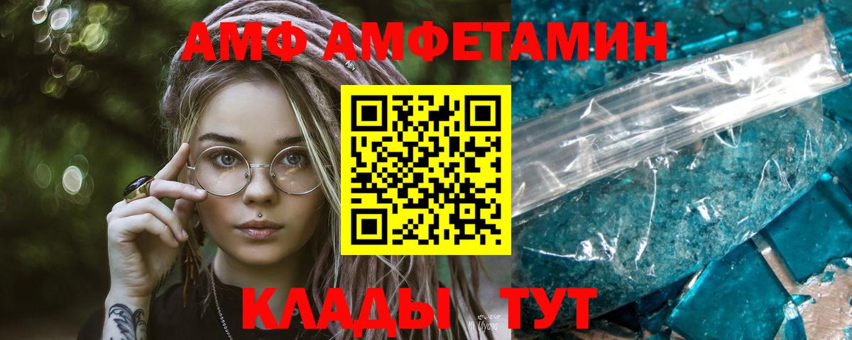 Первитин Methamphetamine  Вход с VPN  Амурск 