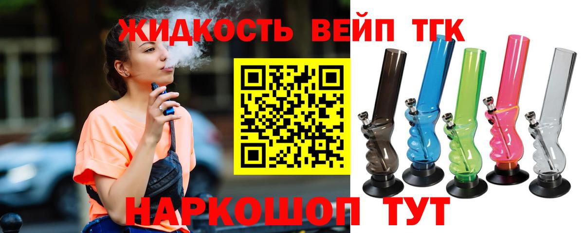 ТГК THC oil  ТГК жижа  Амурск  Вход с VPN 